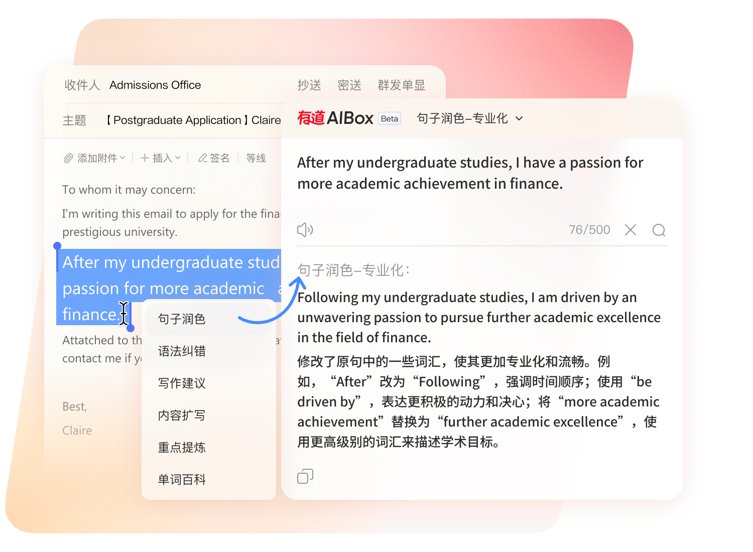 有道翻译旅行即时翻译主视觉