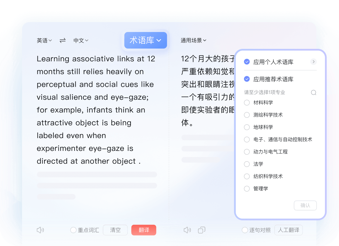路标交通提示翻译场景